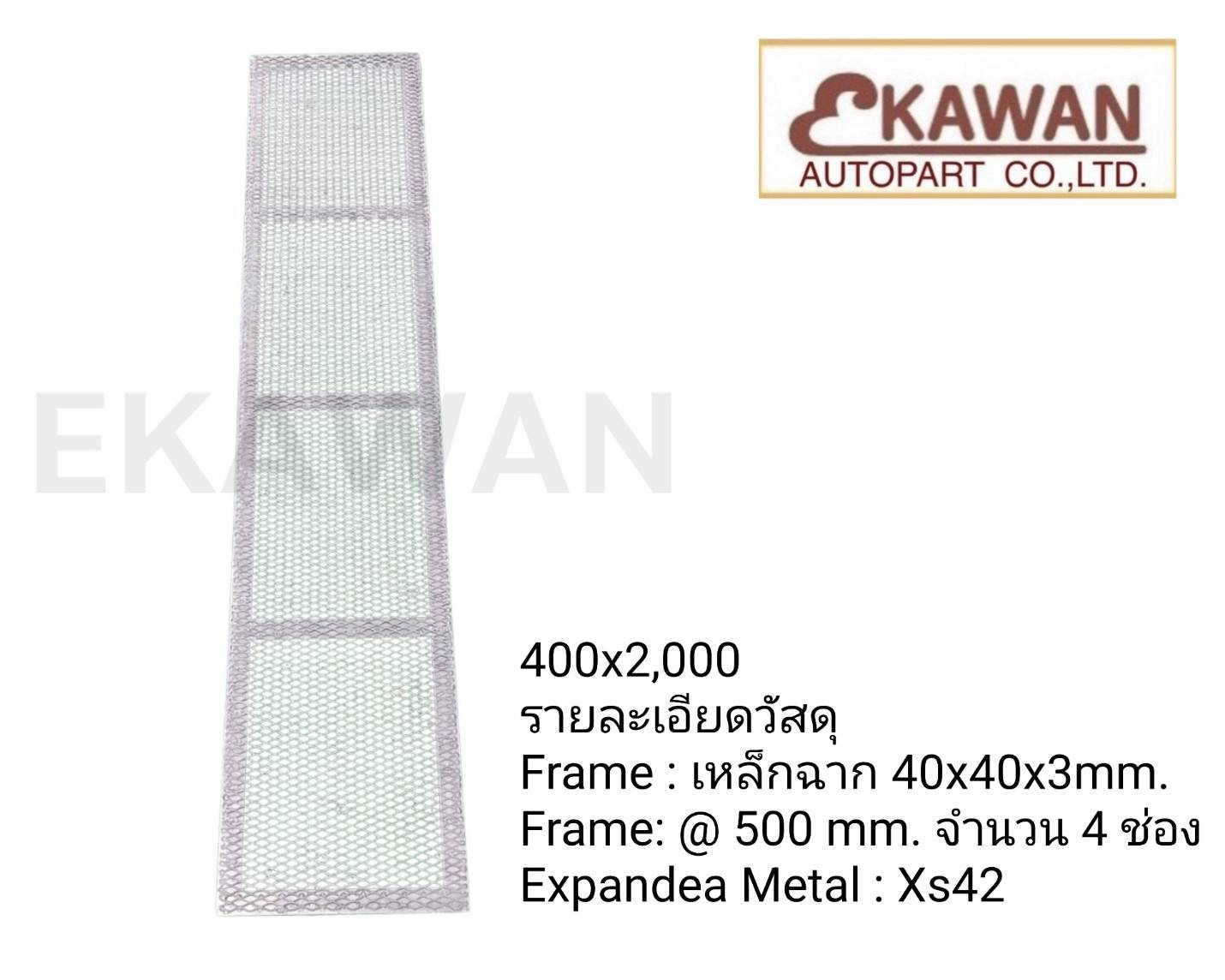 วอร์คเวย์ทางเดินบนหลังคา 4 ช่อง 400×2,000